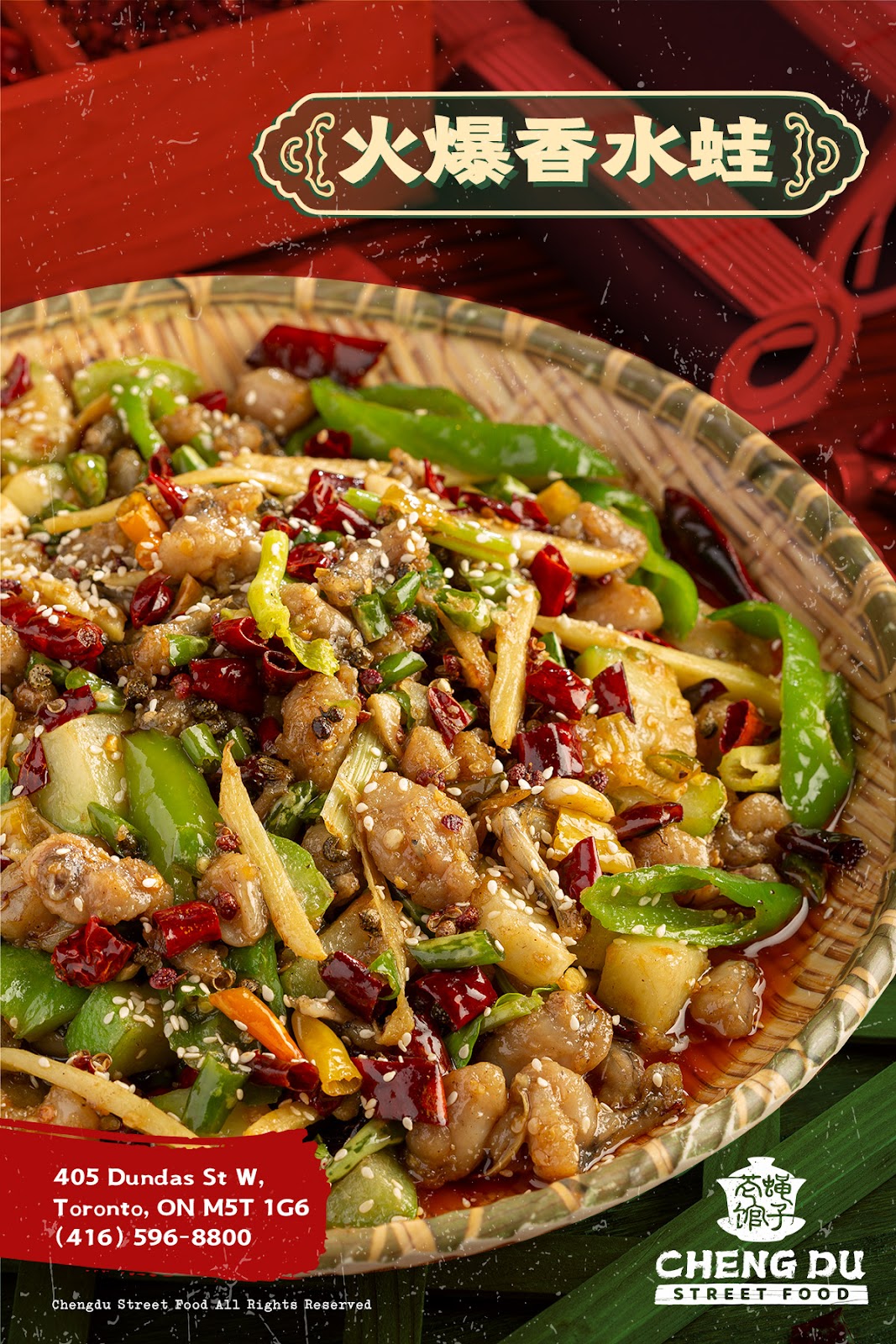 Cheng Du Street Food photo 2