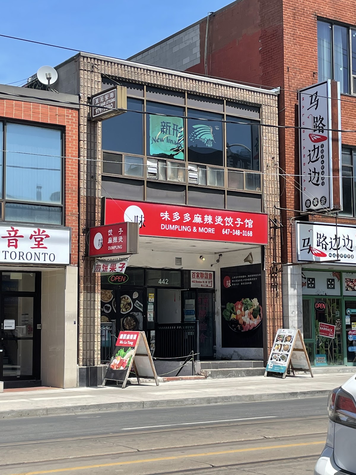 Dumpling & More Chinese Restaurant 味多多麻辣烫饺子馆 photo 1