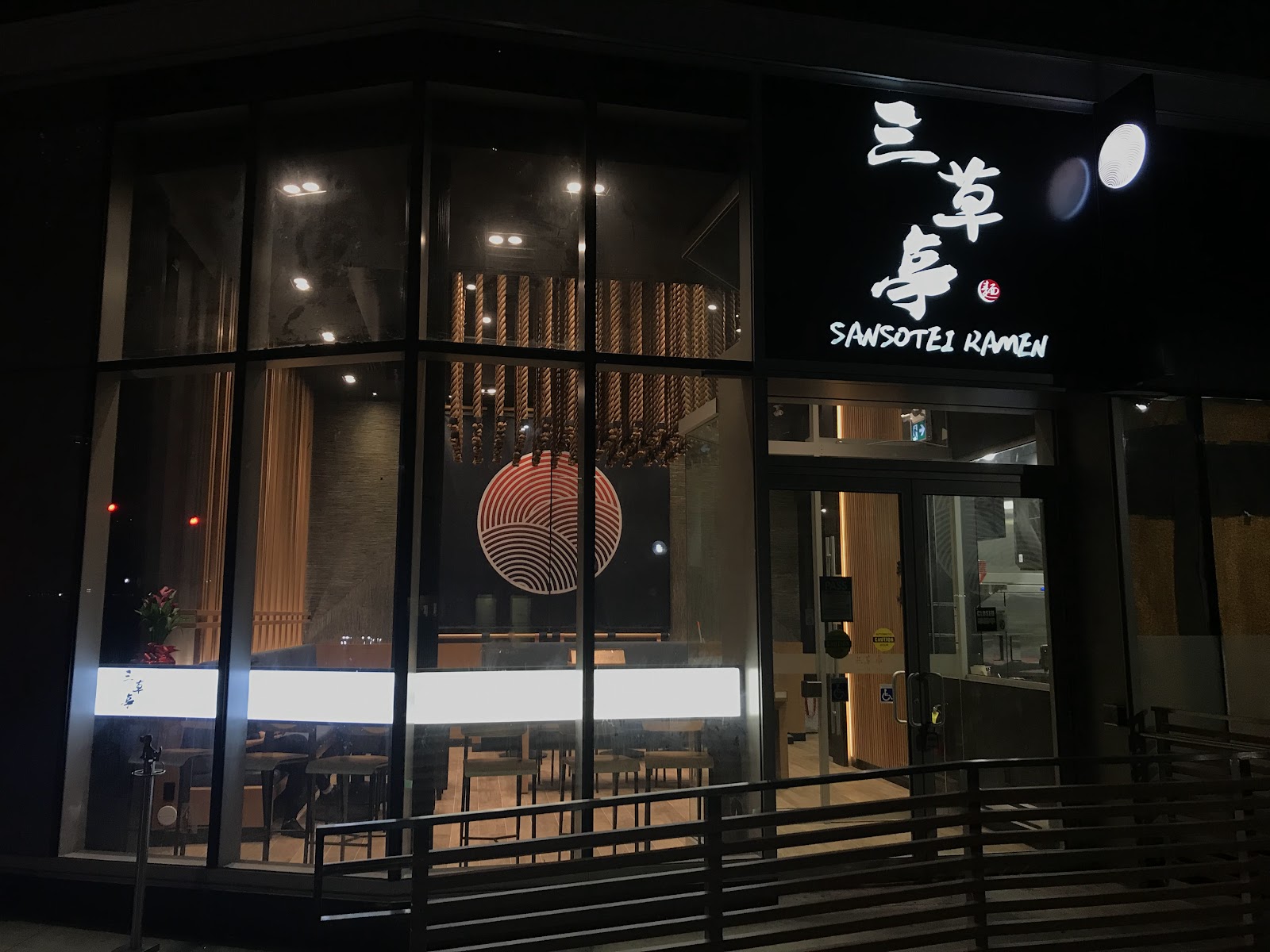 Sansotei Ramen CityPlace photo 1