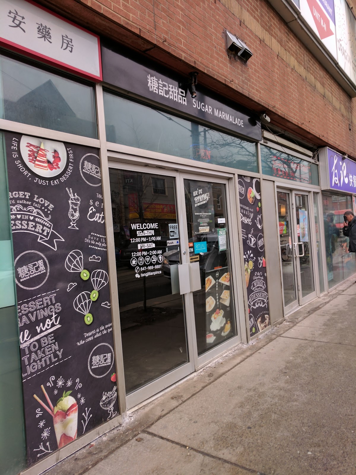 Sugar Marmalade (Downtown Toronto) 糖记甜品 featured