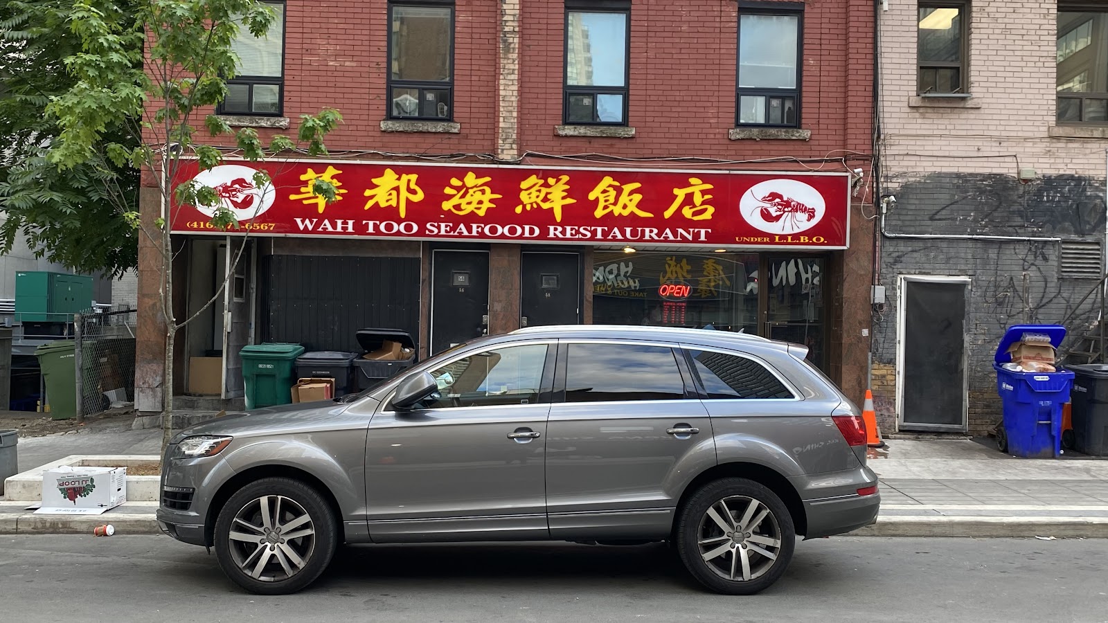 Wah Too Seafood Restaurant photo 1