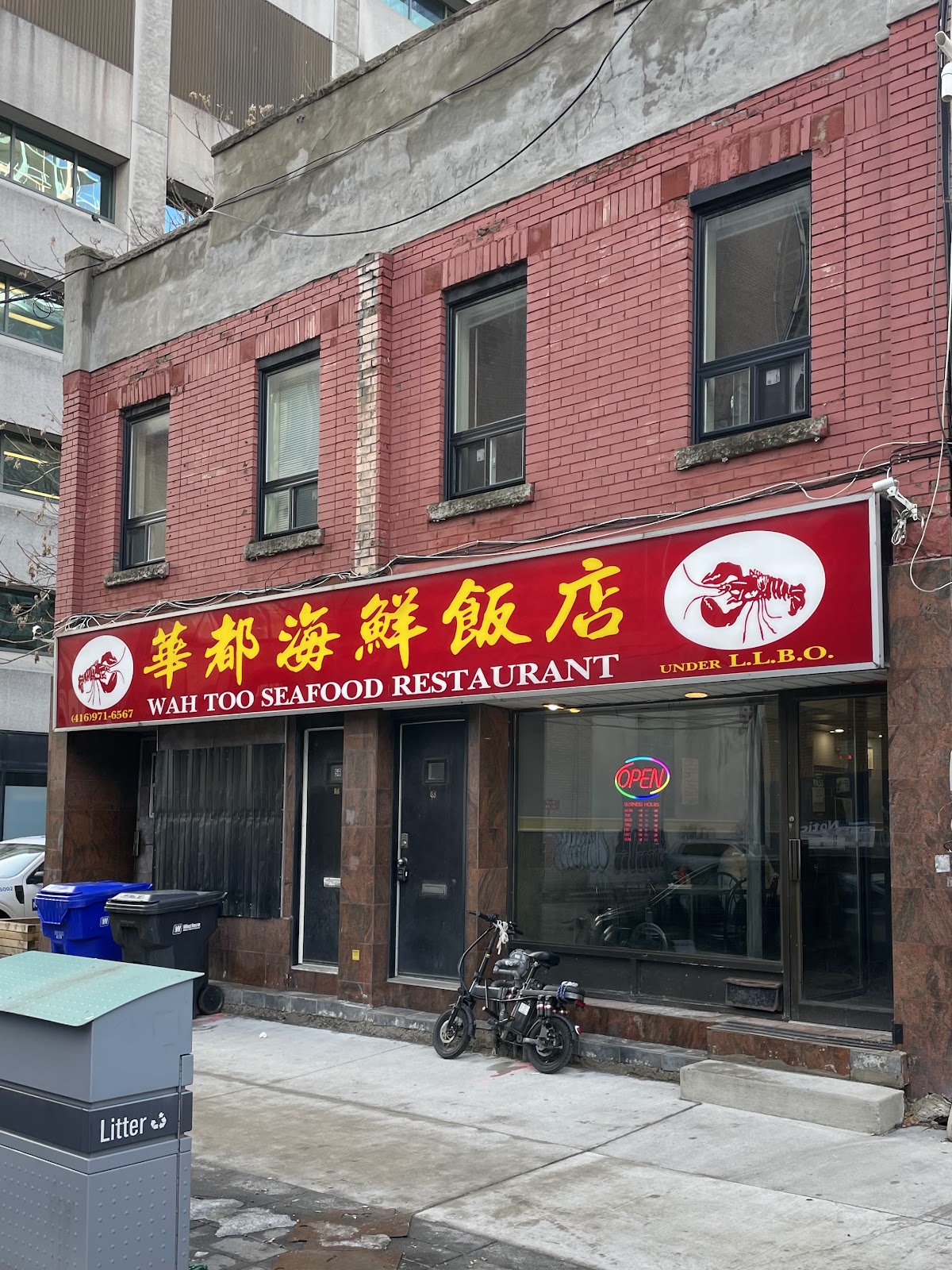 Wah Too Seafood Restaurant photo 3